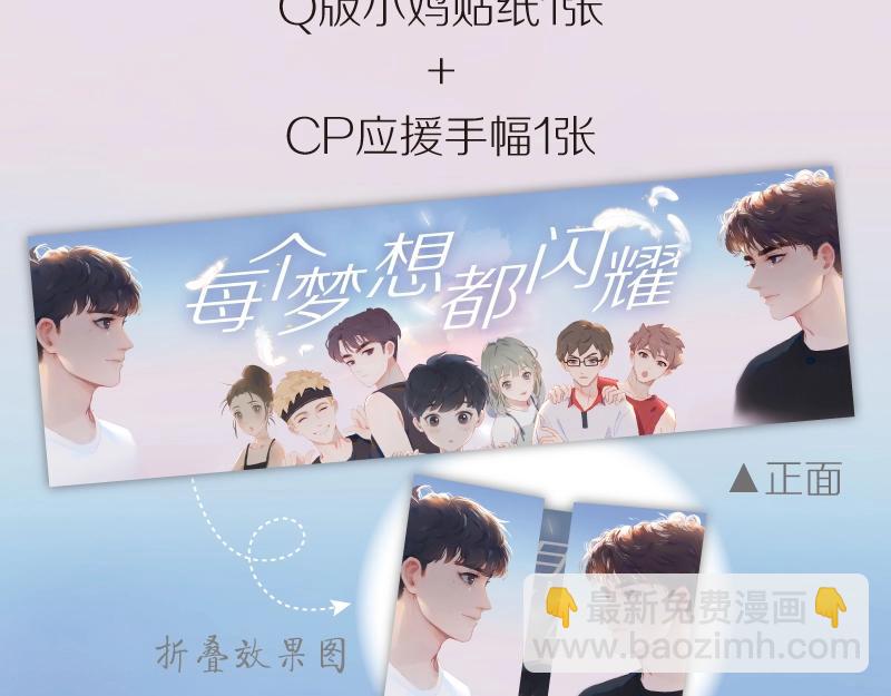 单行本来啦！-第136话
