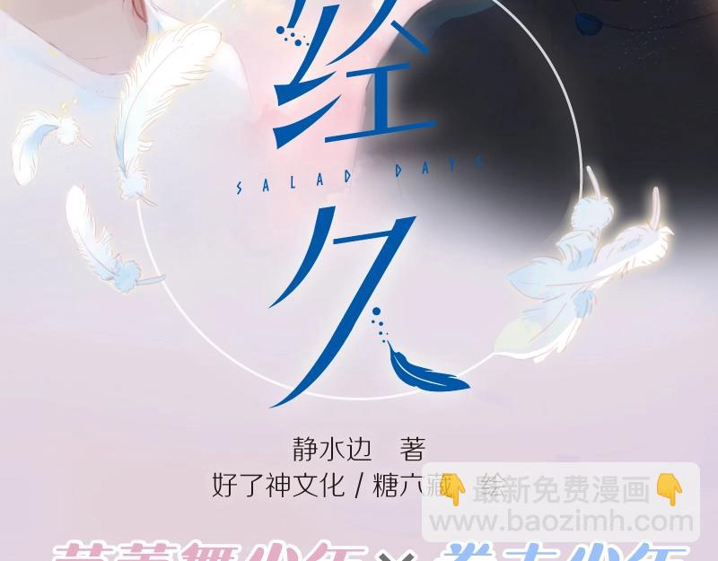 单行本来啦！-第136话