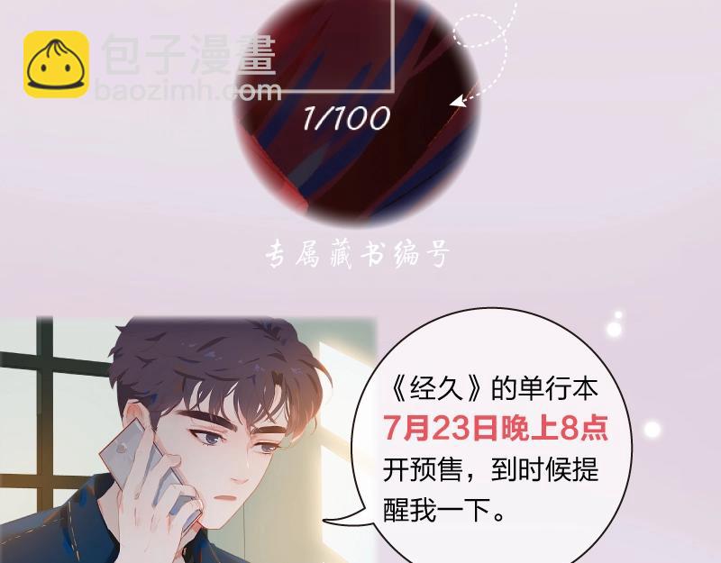 单行本来啦！-第136话