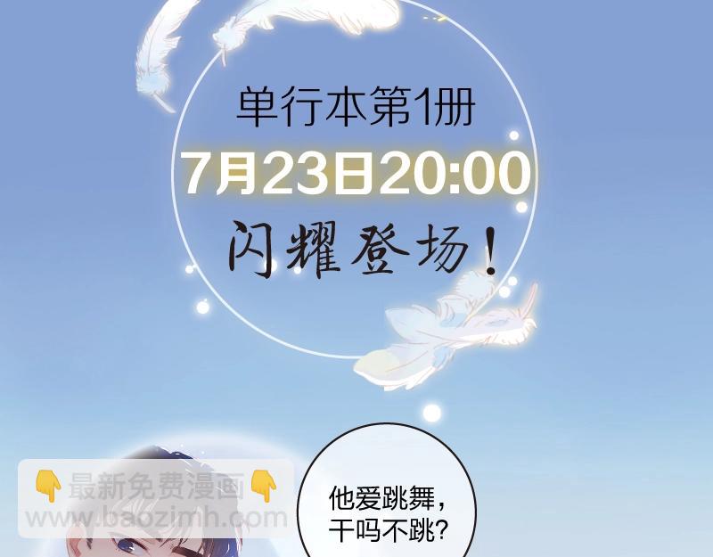 单行本来啦！-第136话