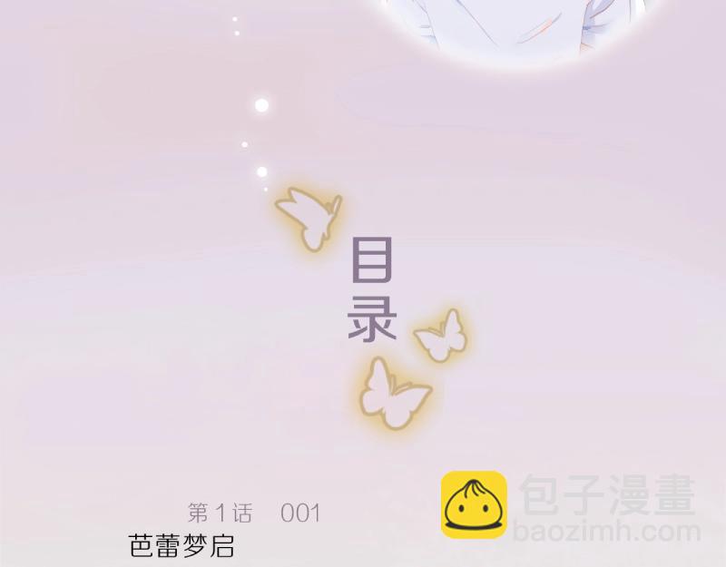 单行本来啦！-第136话
