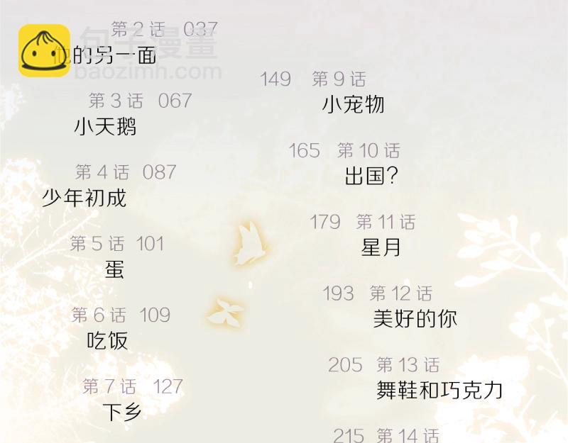 单行本来啦！-第136话