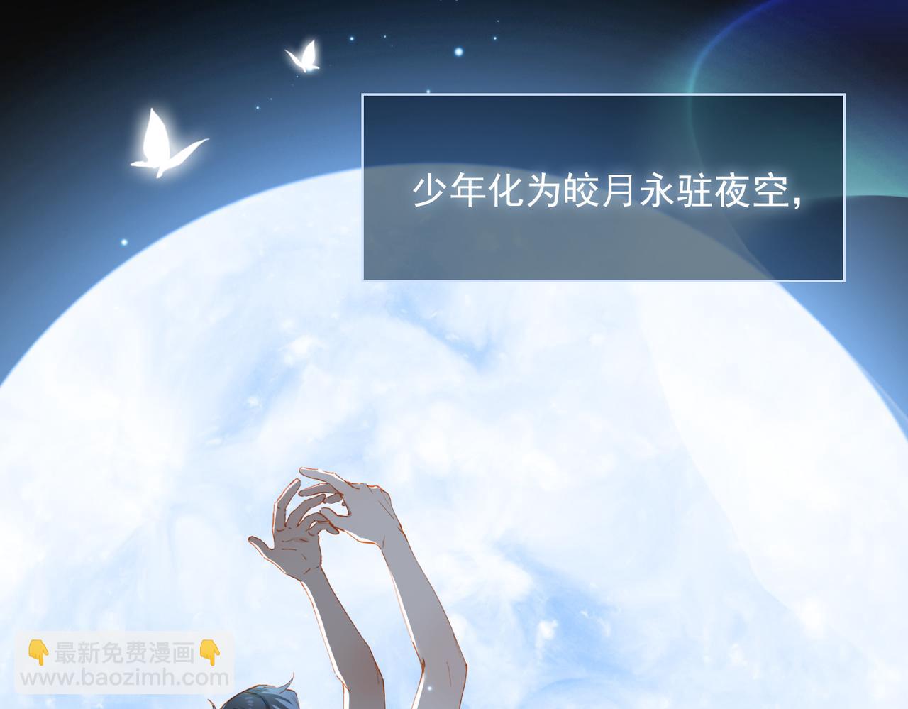 第54话 特殊告白(1/3)-第138话