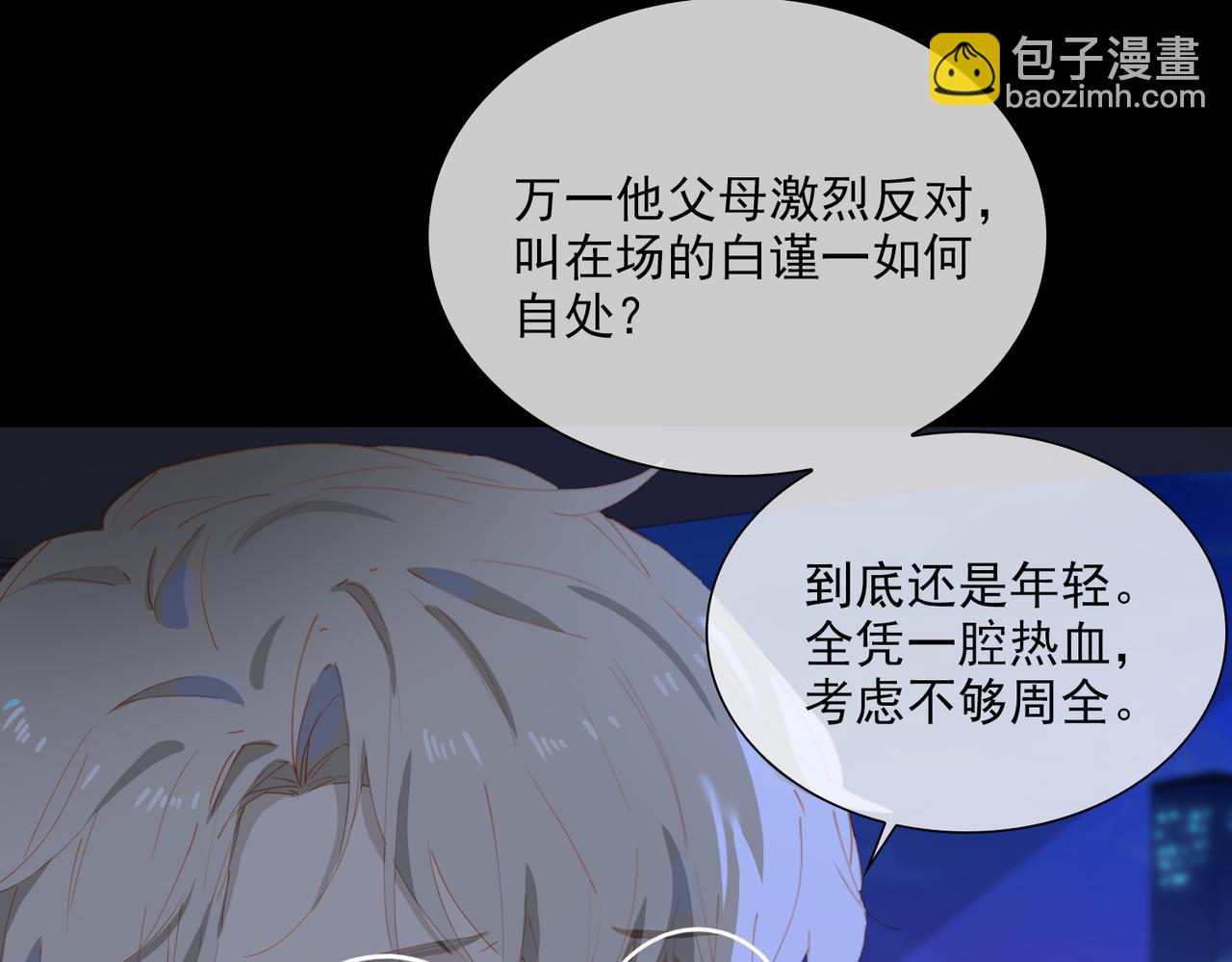 第56话 不被允许的爱(1/3)-第140话