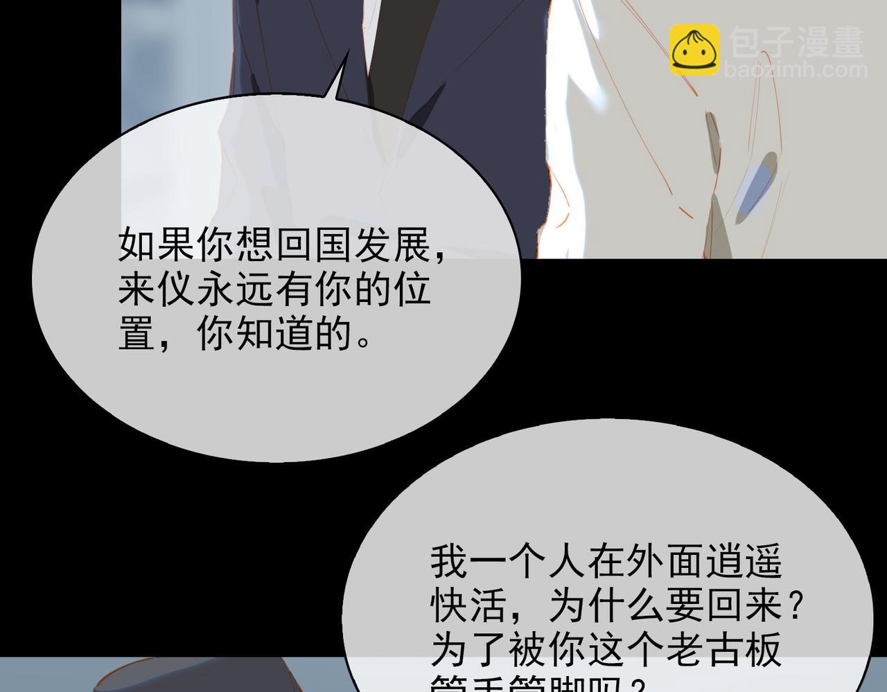 第60话 只想跳给你看(1/2)-第144话