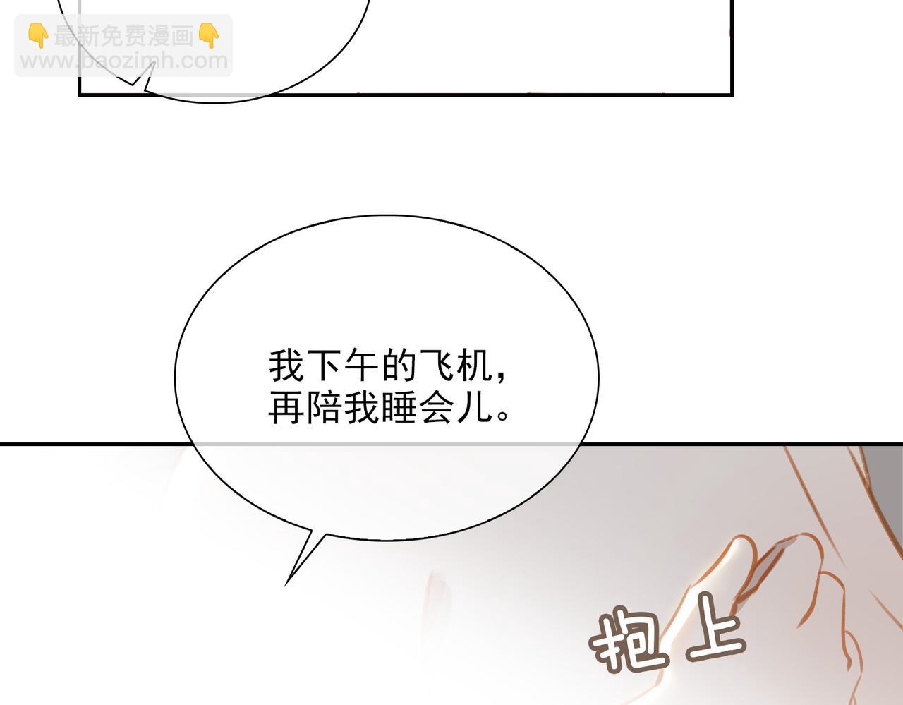 番外  灵魂互换(1/3)-第146话