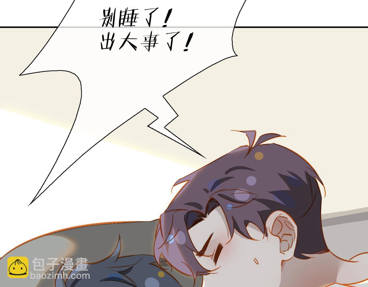 番外  灵魂互换(1/3)-第146话