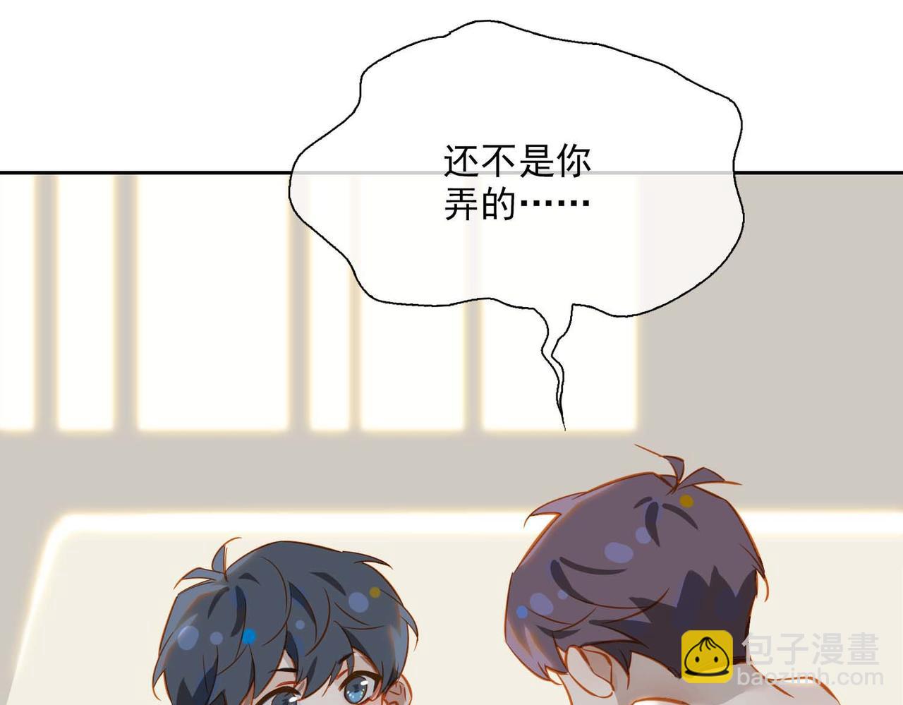 番外  灵魂互换(1/3)-第146话