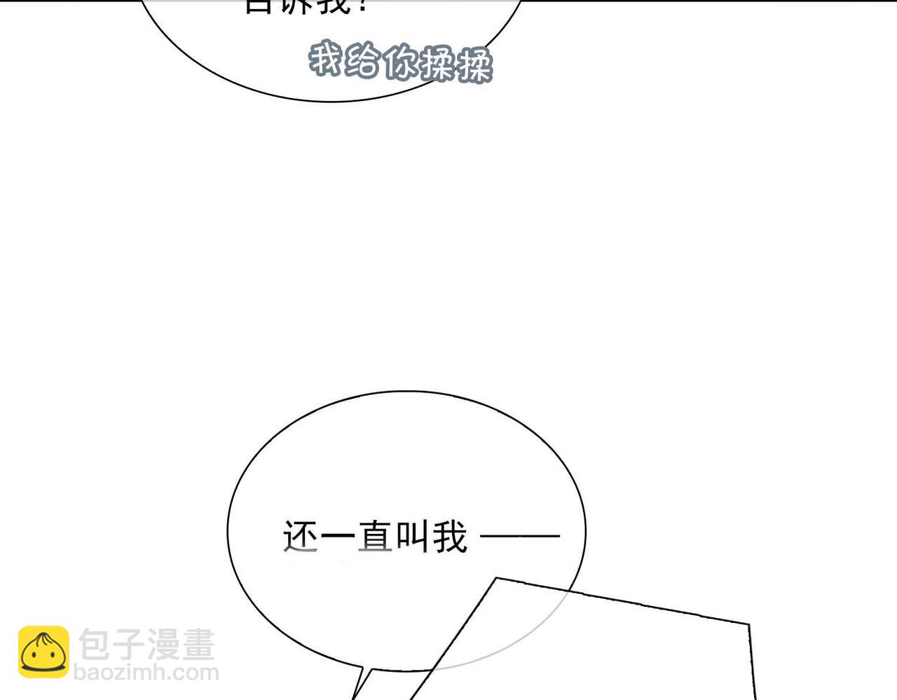 番外  灵魂互换(1/3)-第146话