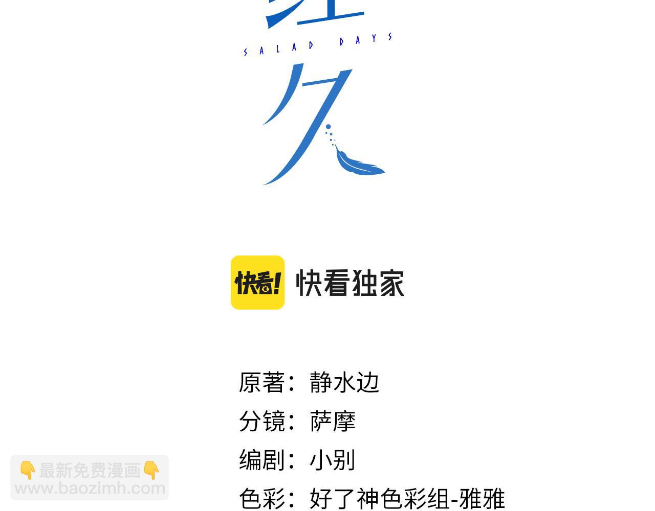 番外  灵魂互换(1/3)-第146话