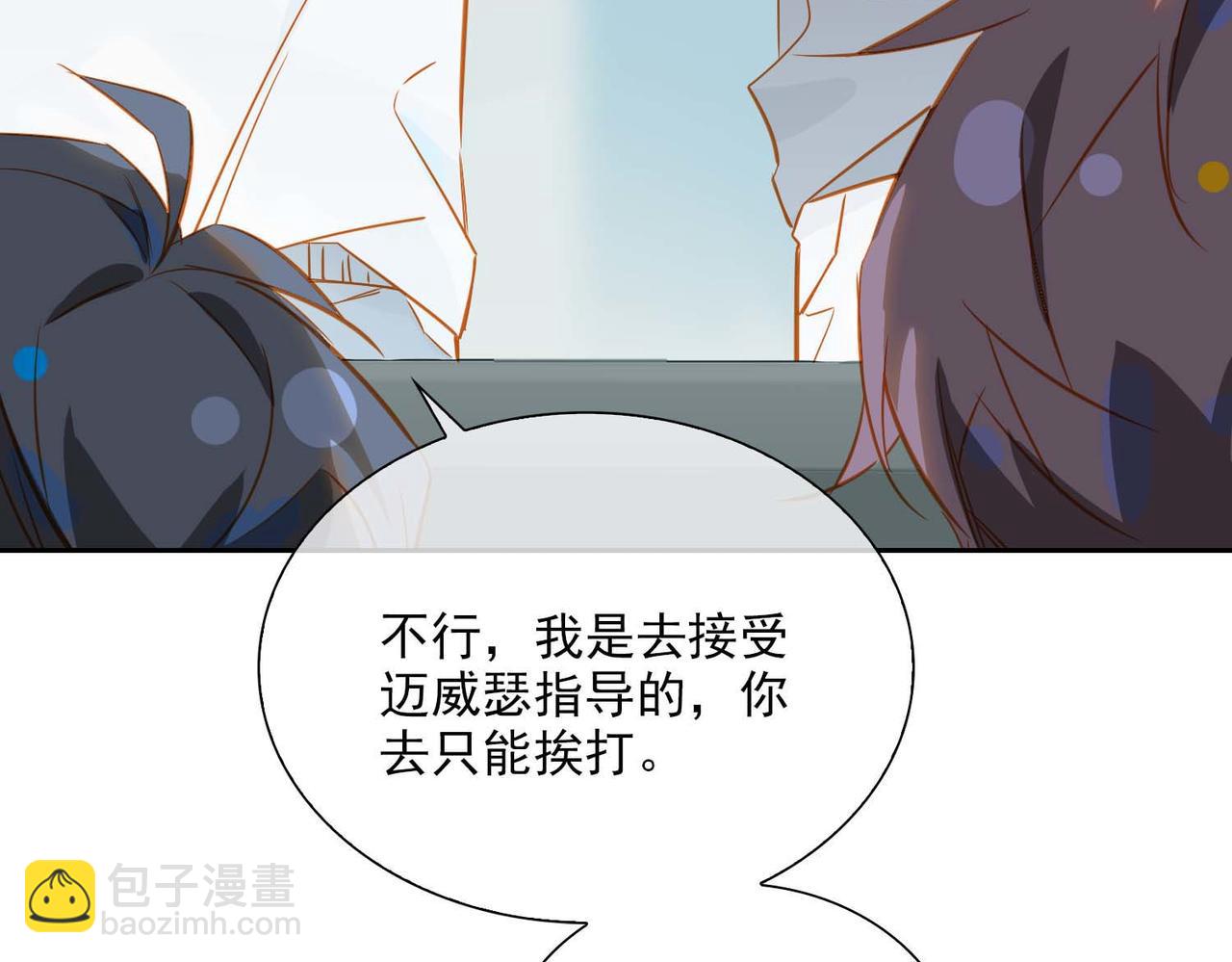番外  灵魂互换(1/3)-第146话