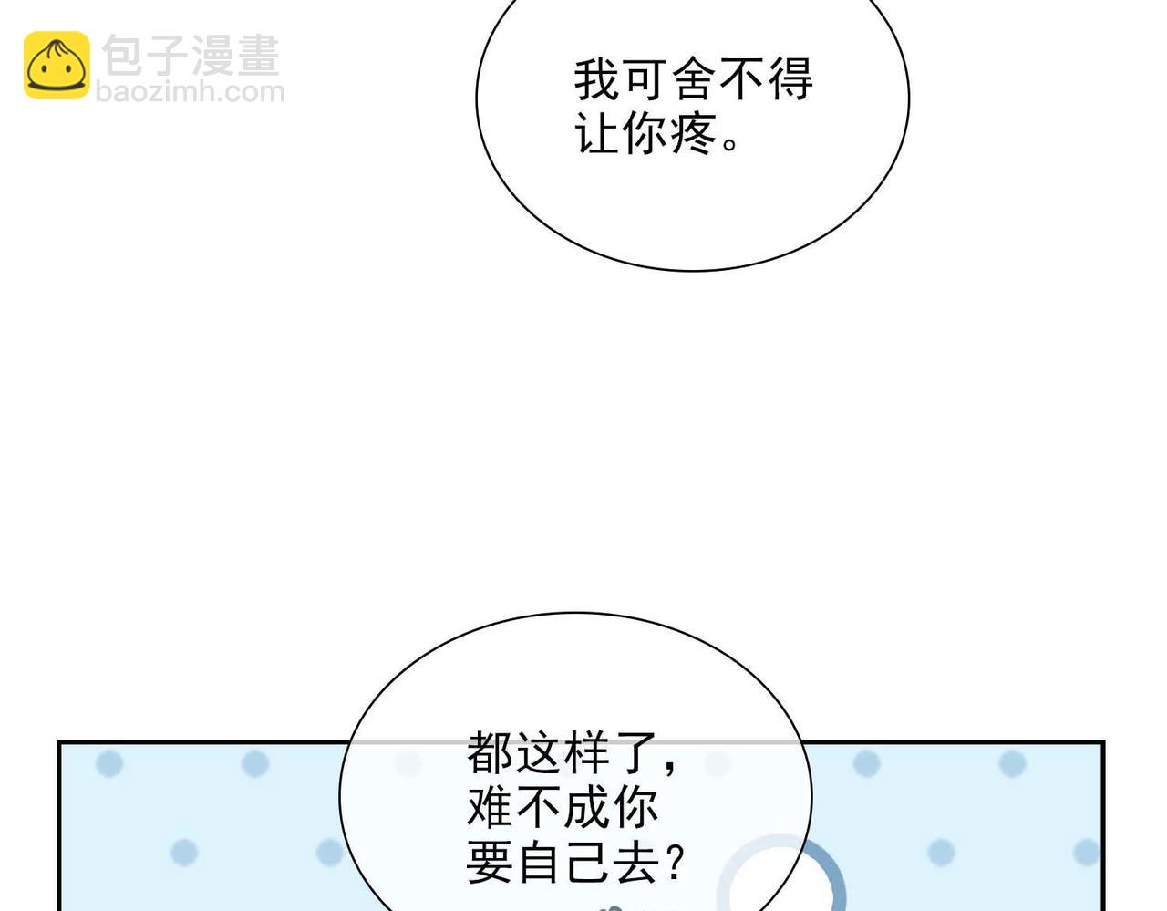 番外  灵魂互换(1/3)-第146话