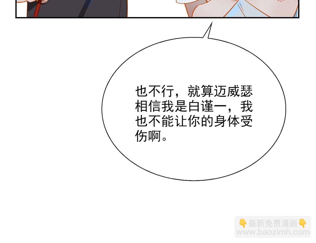 番外  灵魂互换(1/3)-第146话