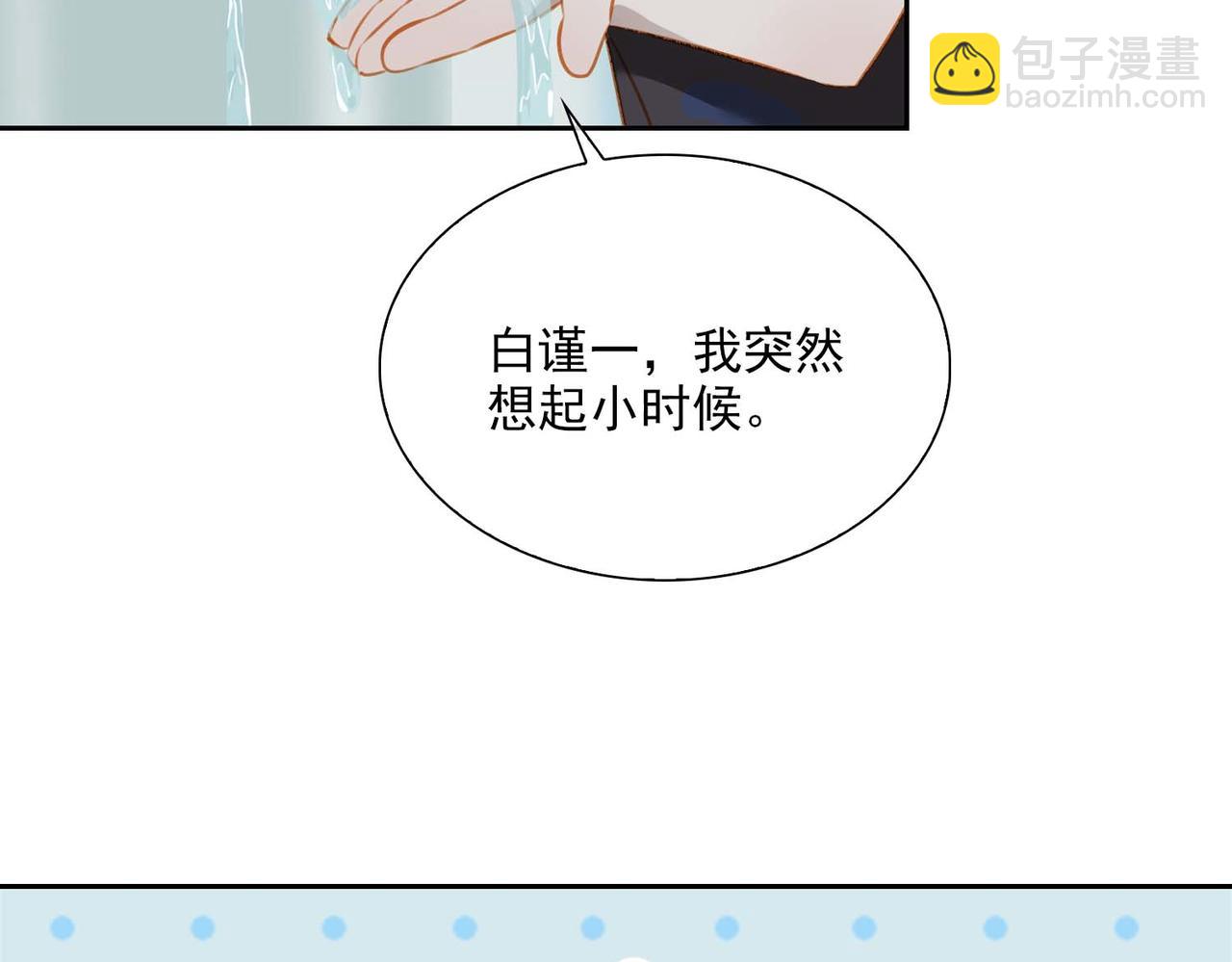 番外  灵魂互换(1/3)-第146话