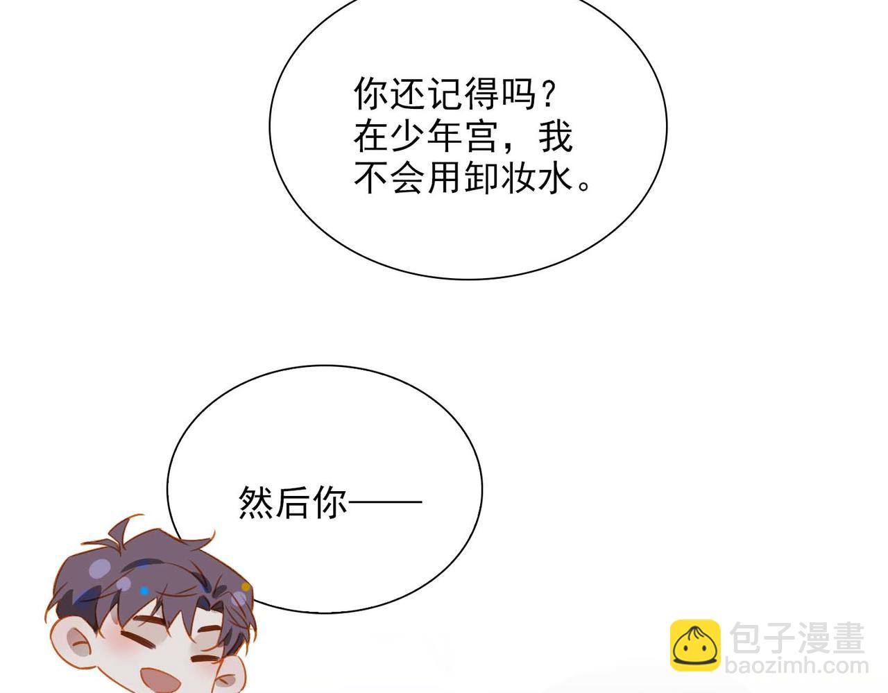 番外  灵魂互换(1/3)-第146话