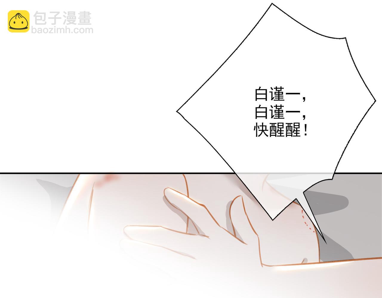 番外  灵魂互换(1/3)-第146话