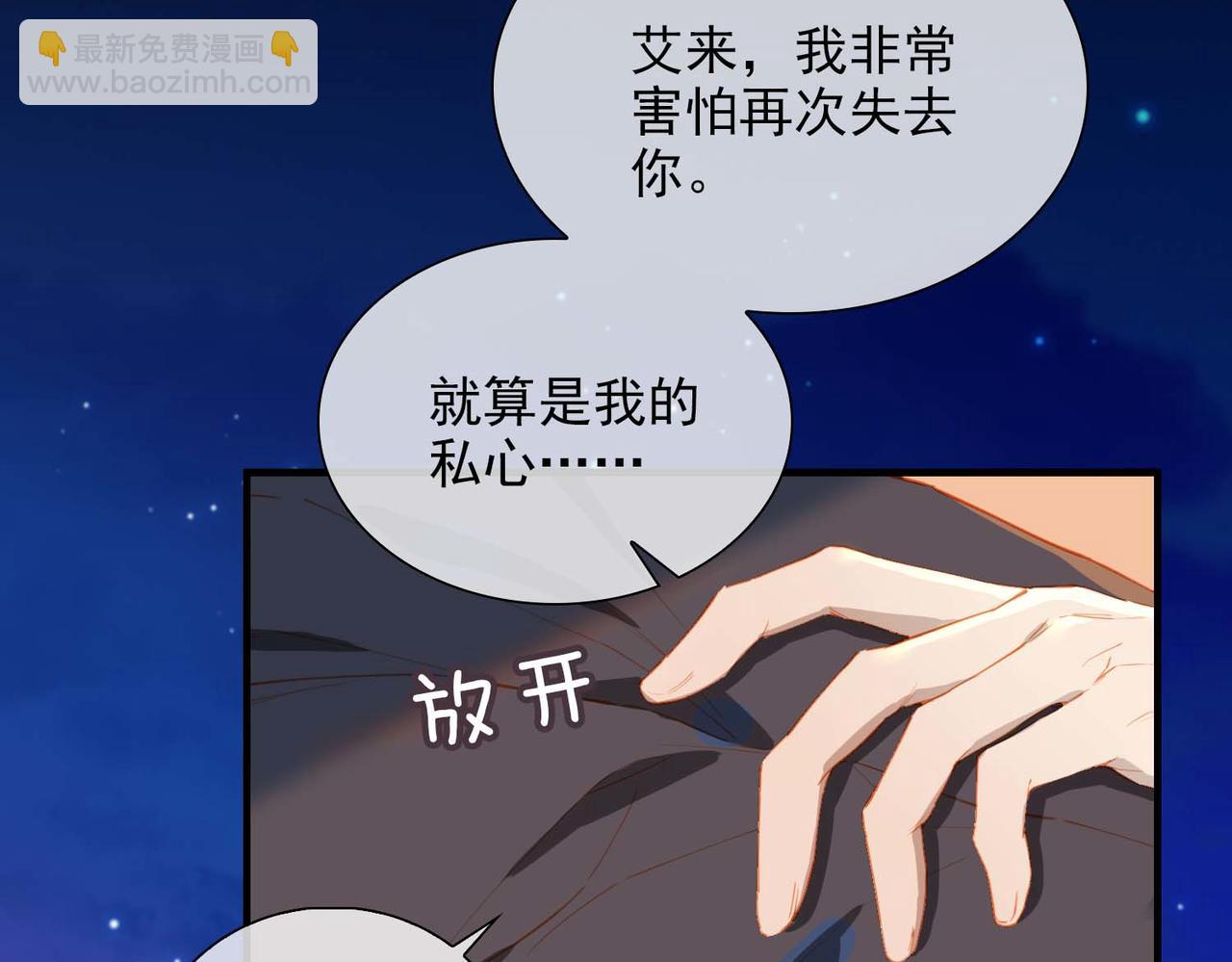 第63话 对你的承诺(1/2)-第148话