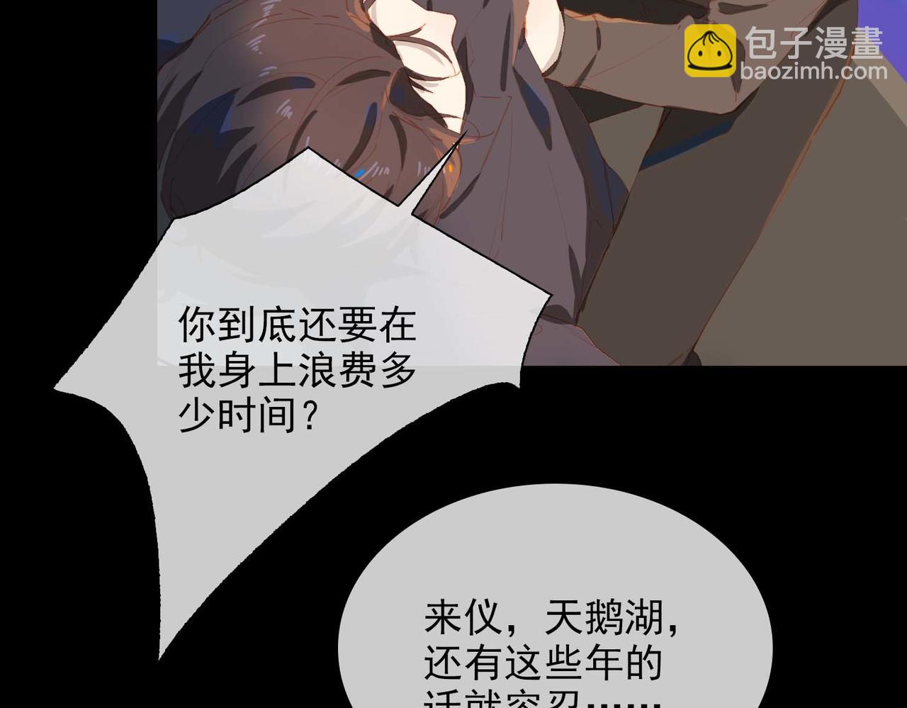 第63话 对你的承诺(1/2)-第148话