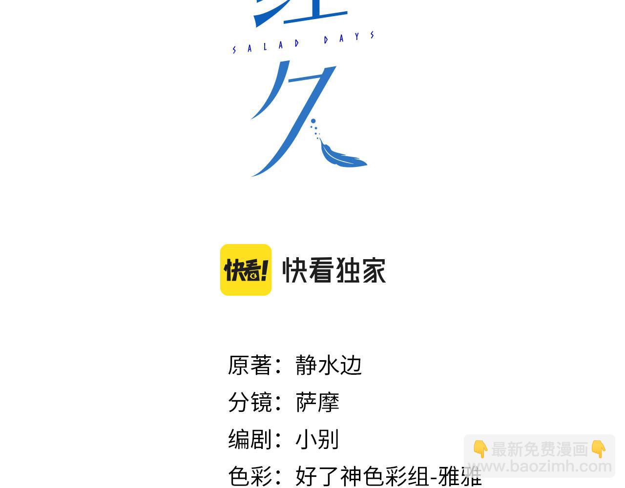 第63话 对你的承诺(1/2)-第148话