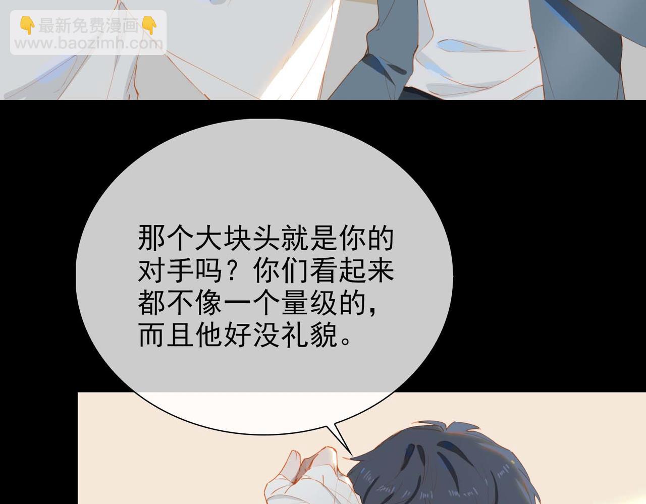 第65话 你是我的护身符(1/2)-第150话