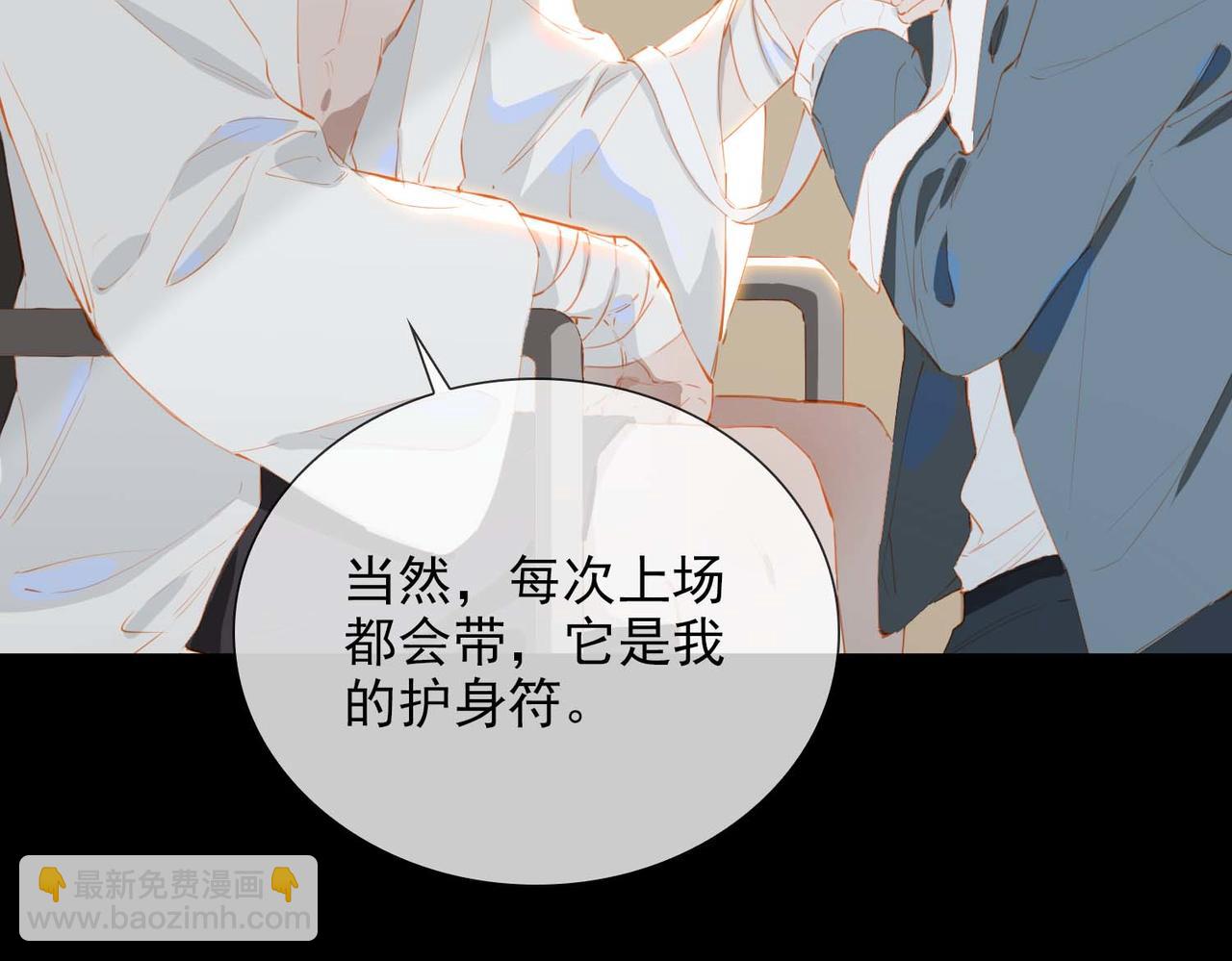 第65话 你是我的护身符(1/2)-第150话