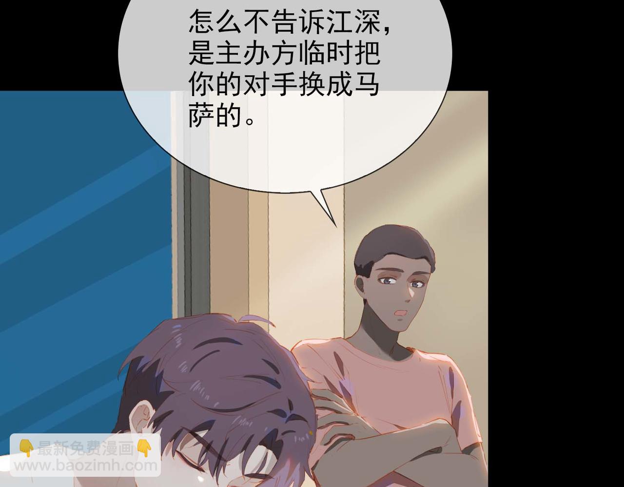 第65话 你是我的护身符(1/2)-第150话