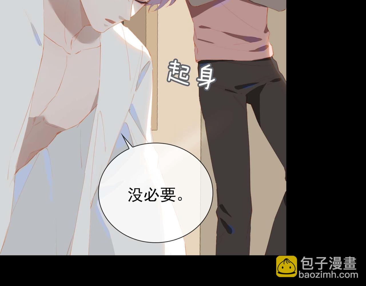 第65话 你是我的护身符(1/2)-第150话