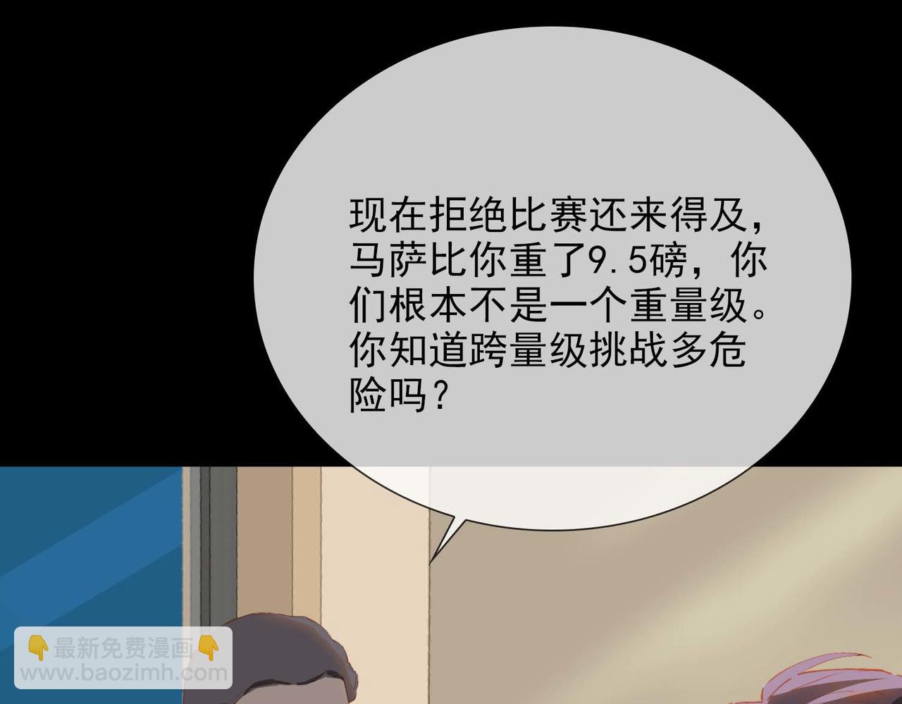 第65话 你是我的护身符(1/2)-第150话