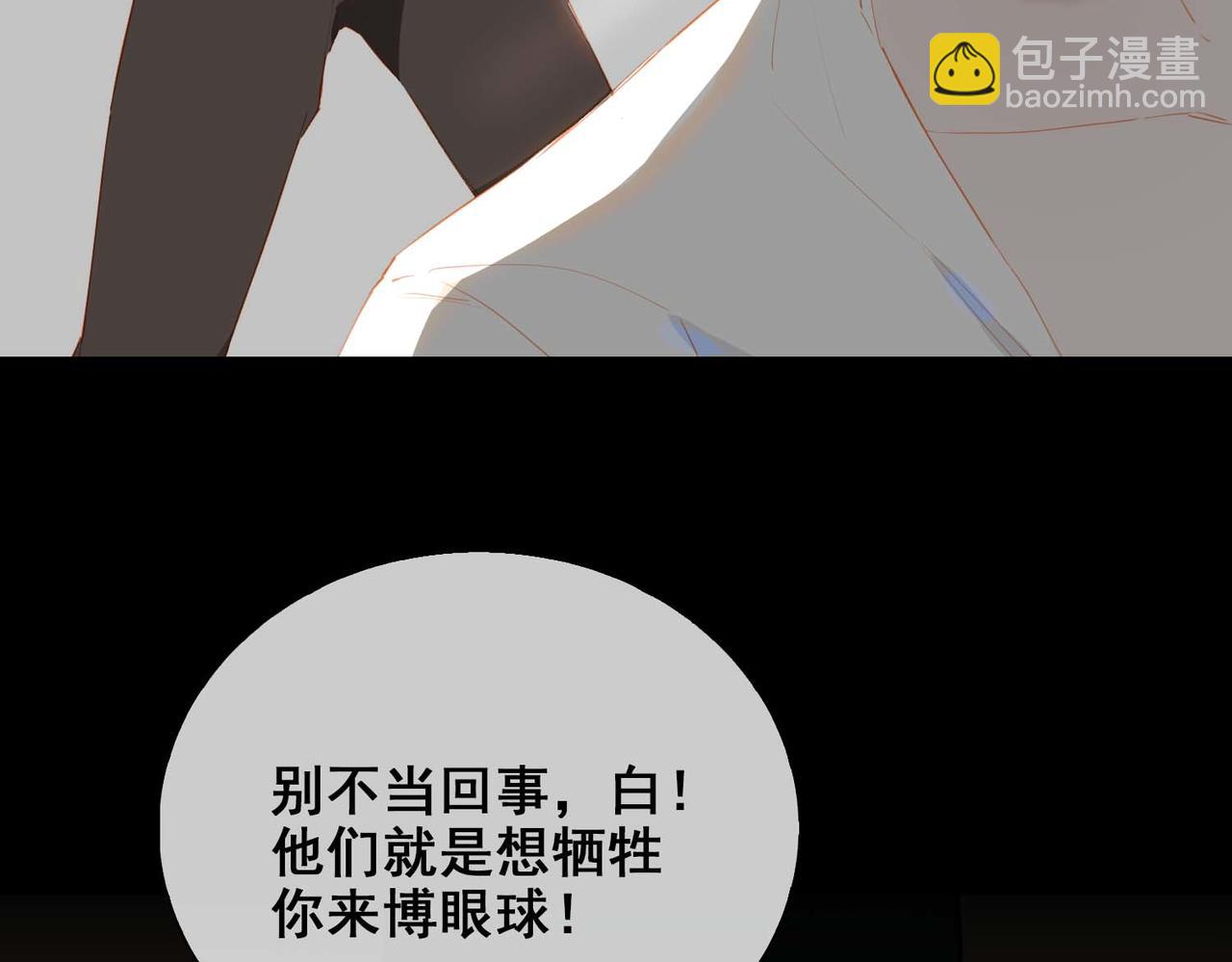 第65话 你是我的护身符(1/2)-第150话