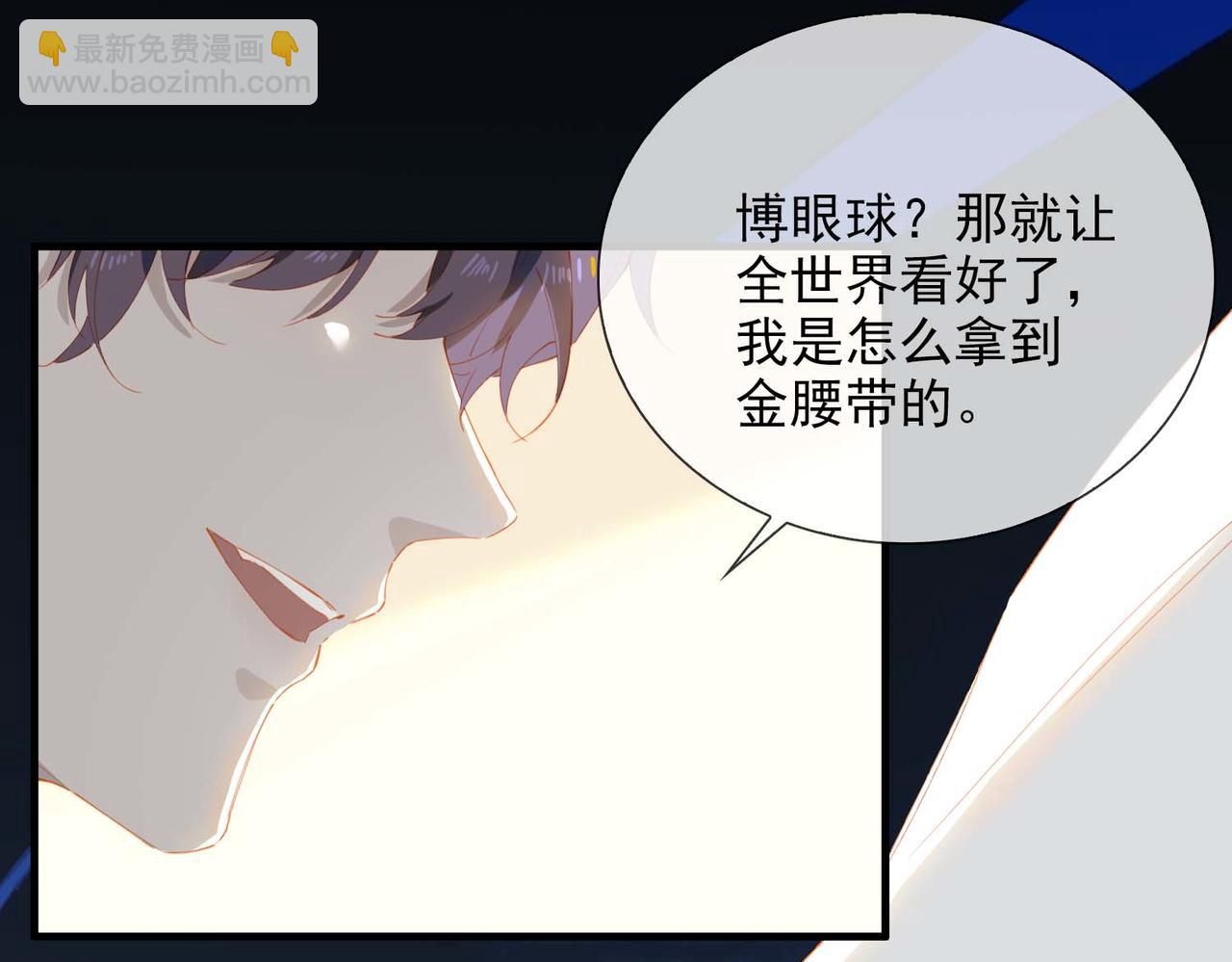 第65话 你是我的护身符(1/2)-第150话