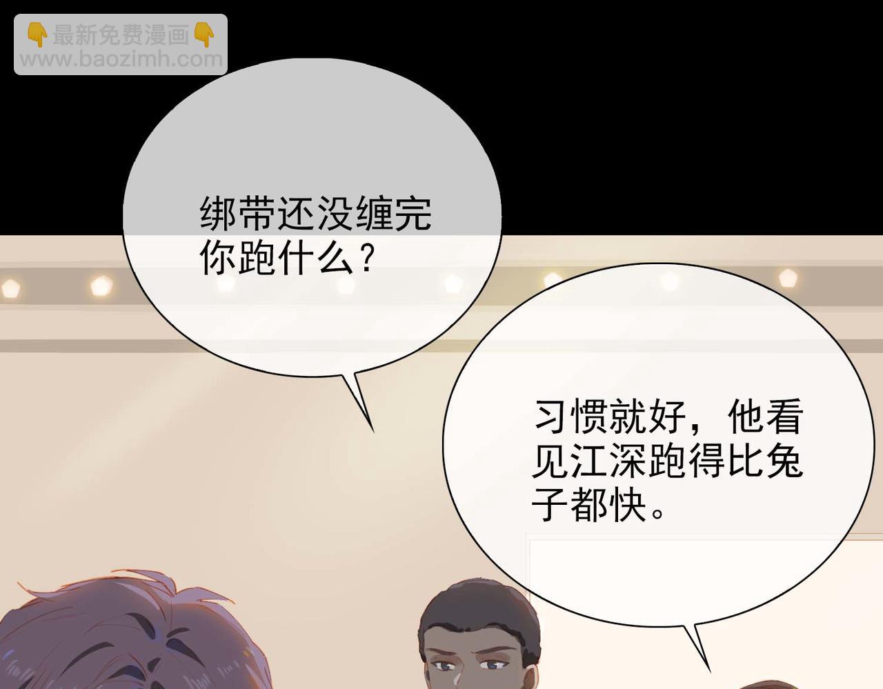 第65话 你是我的护身符(1/2)-第150话