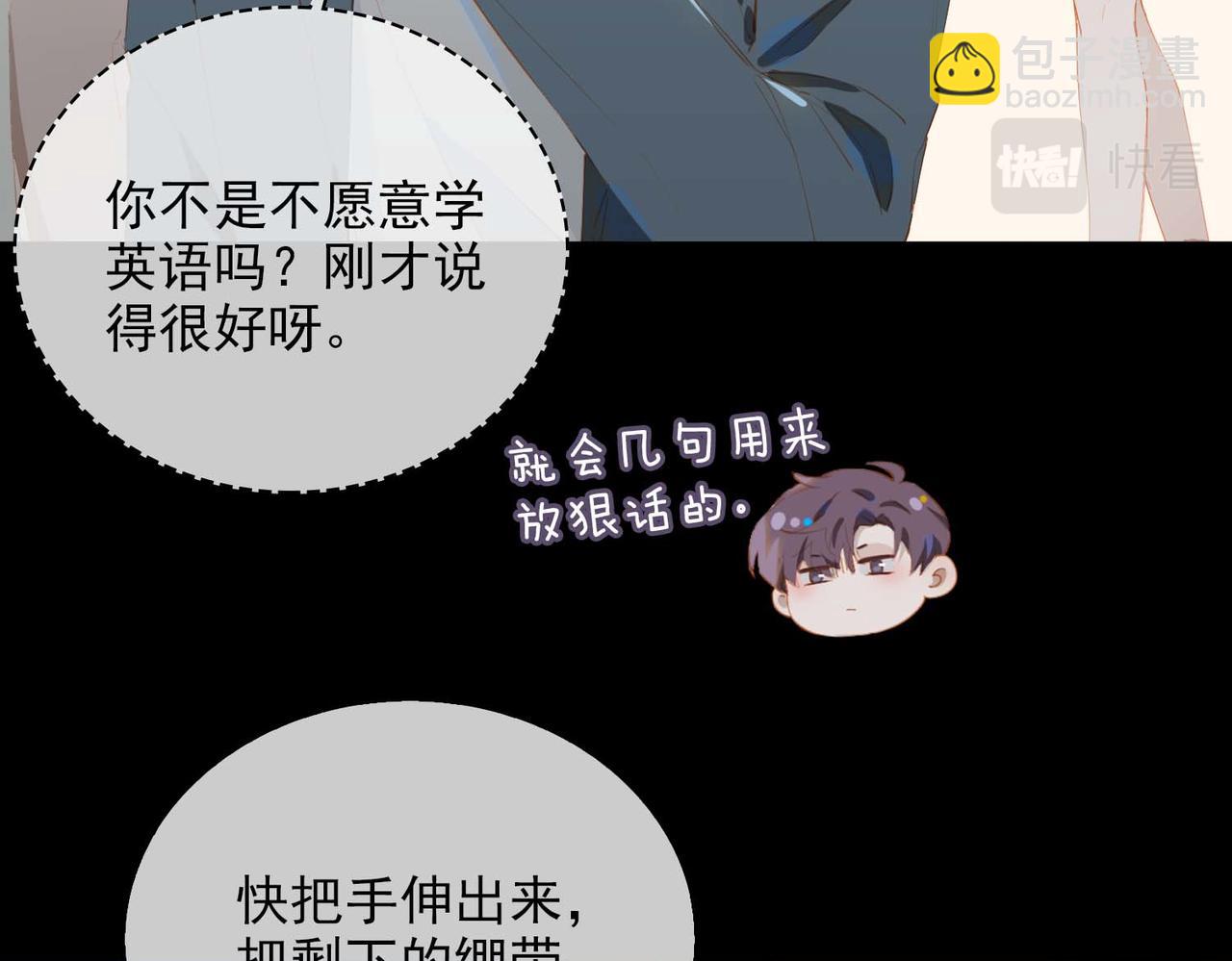 第65话 你是我的护身符(1/2)-第150话