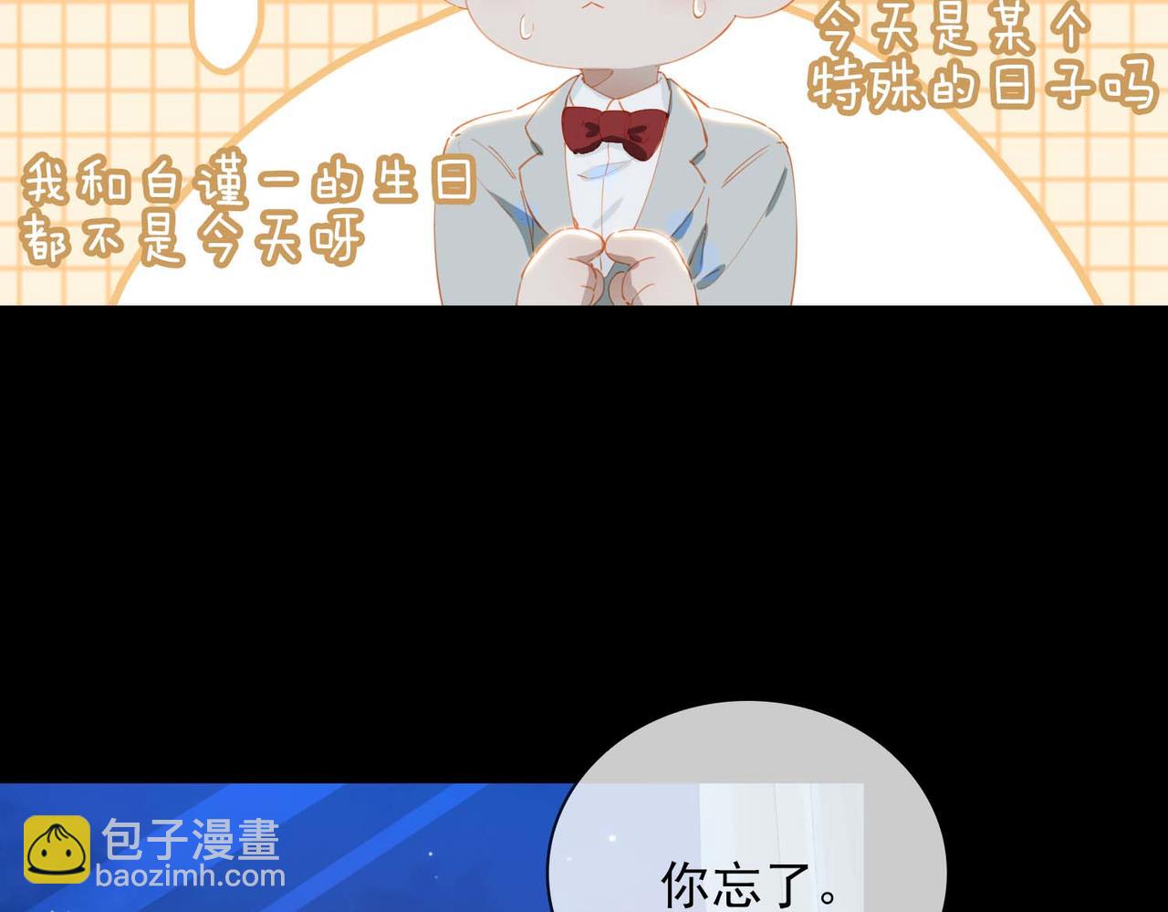 第67话 我们的婚礼(1/2)-第152话