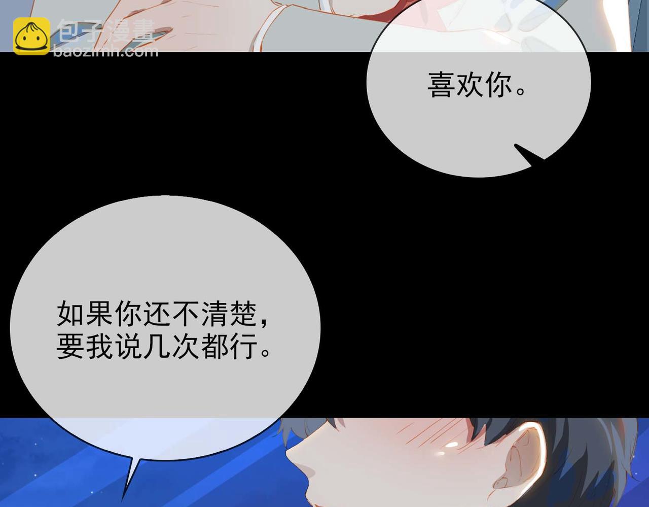 第67话 我们的婚礼(1/2)-第152话