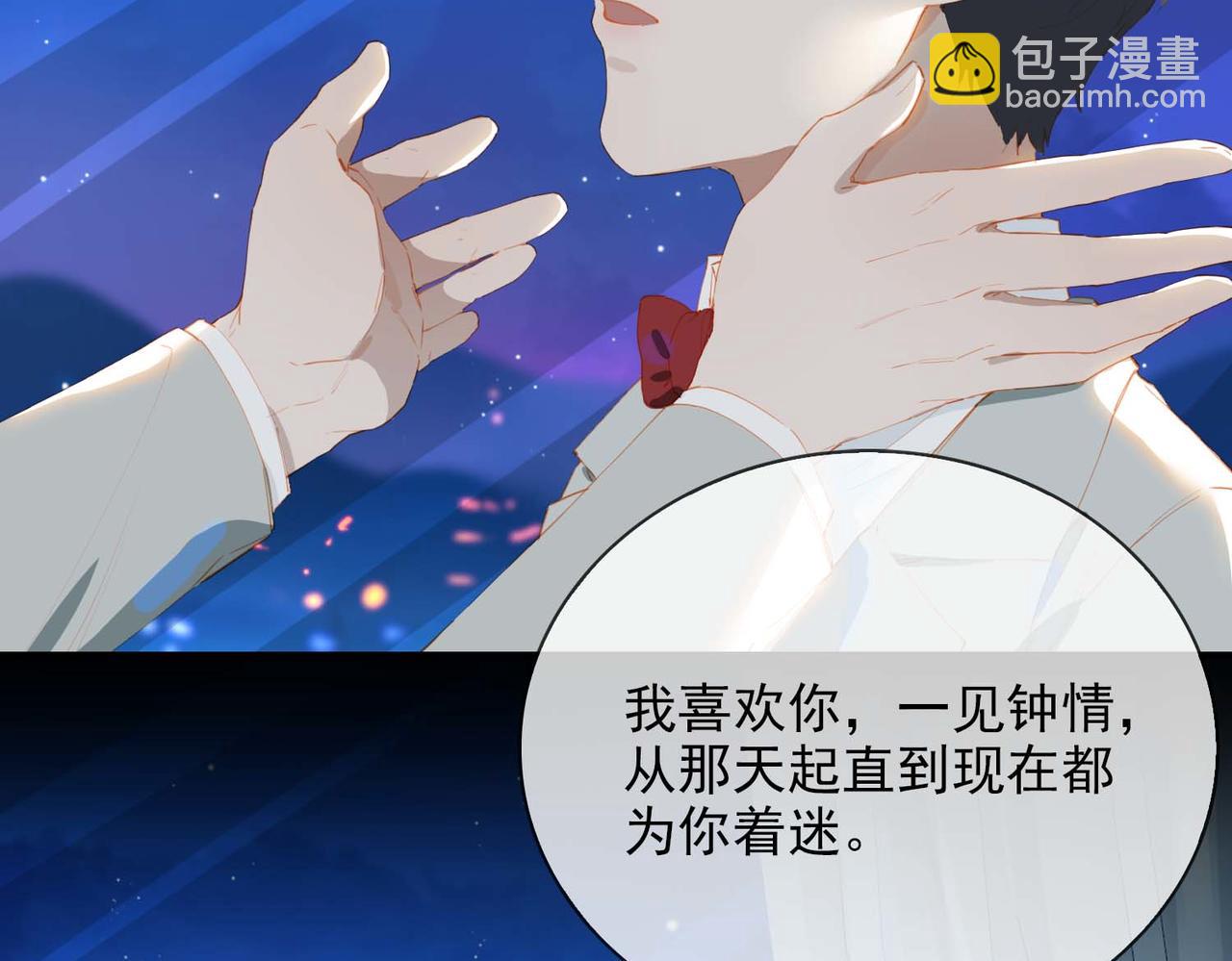 第67话 我们的婚礼(1/2)-第152话