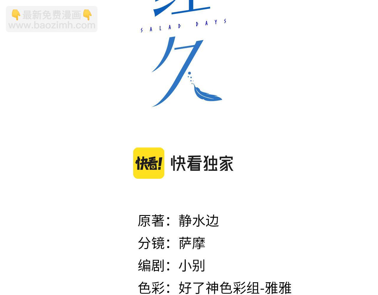 第67话 我们的婚礼(1/2)-第152话
