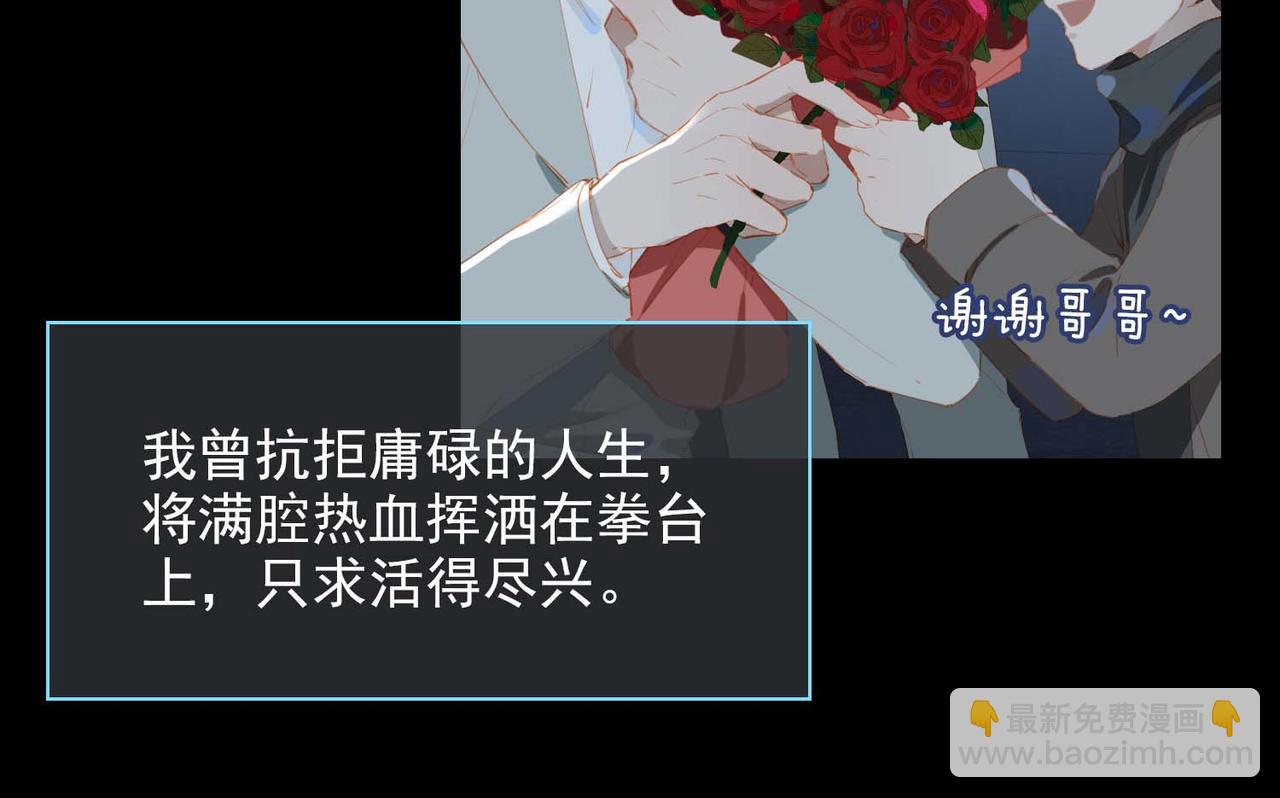 第67话 我们的婚礼(1/2)-第152话