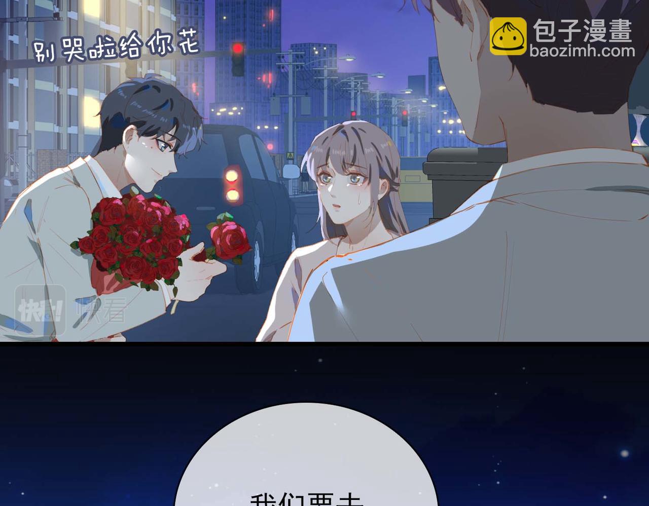 第67话 我们的婚礼(1/2)-第152话