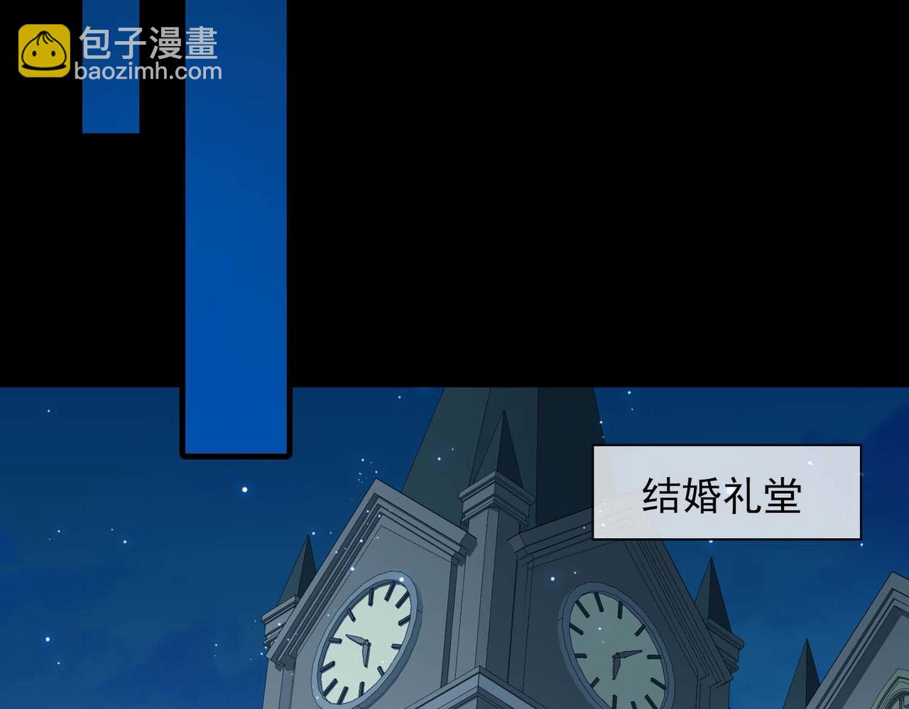 第67话 我们的婚礼(1/2)-第152话