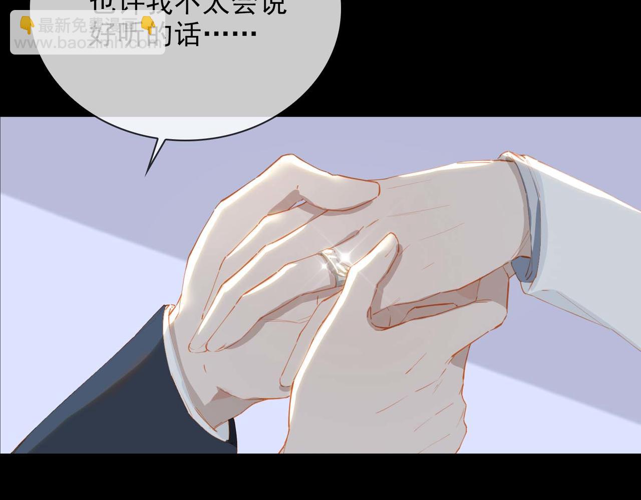 第67话 我们的婚礼(1/2)-第152话