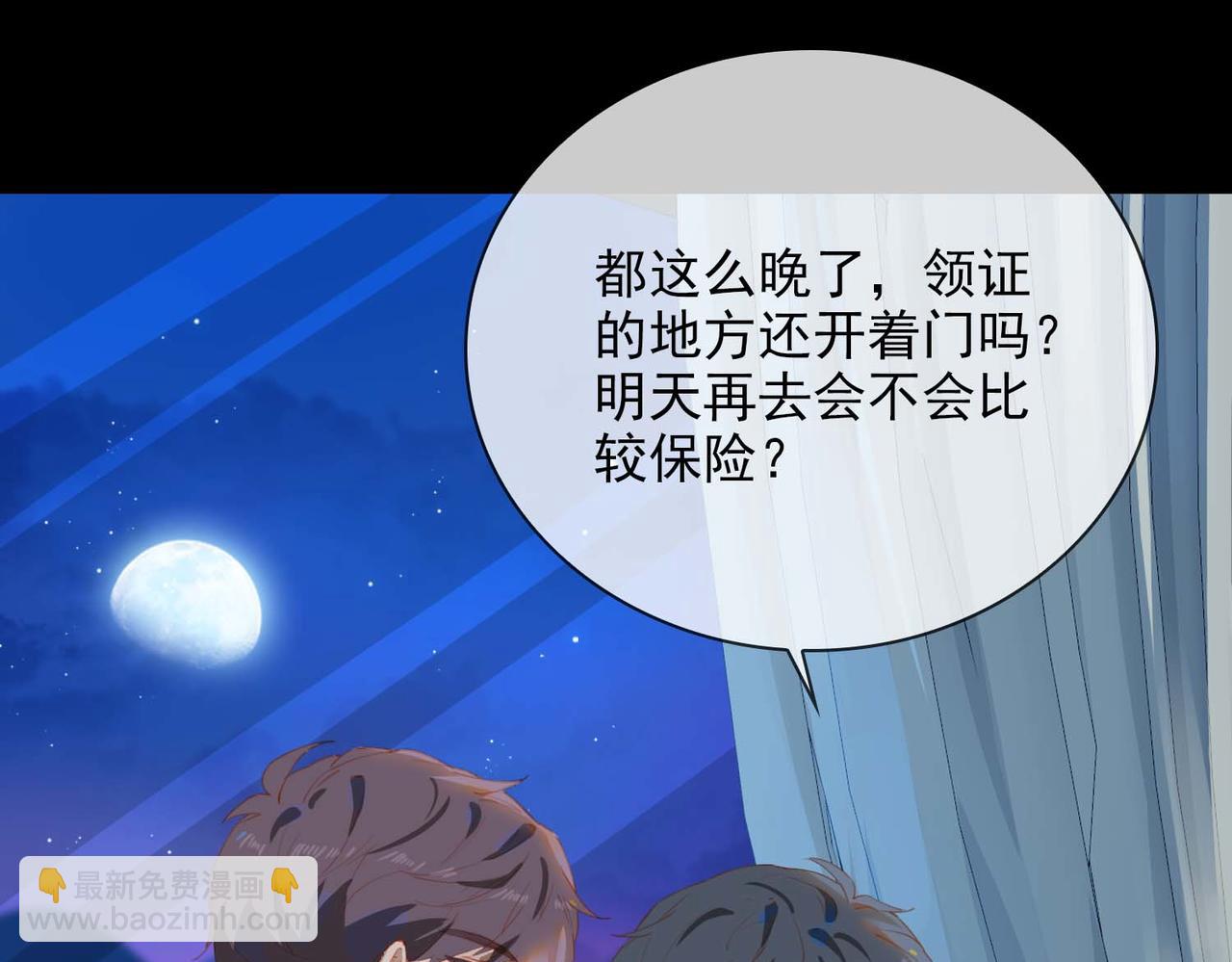 第67话 我们的婚礼(1/2)-第152话