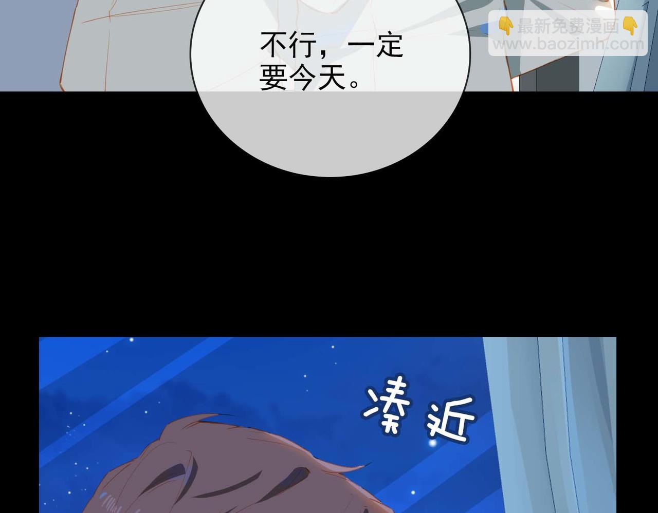 第67话 我们的婚礼(1/2)-第152话