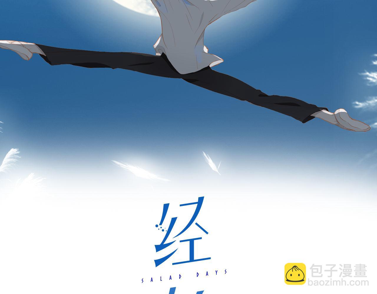 完结篇下 不息向前(1/3)-第154话