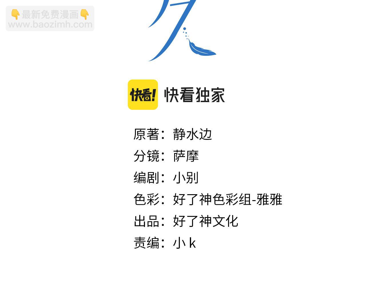 完结篇下 不息向前(1/3)-第154话