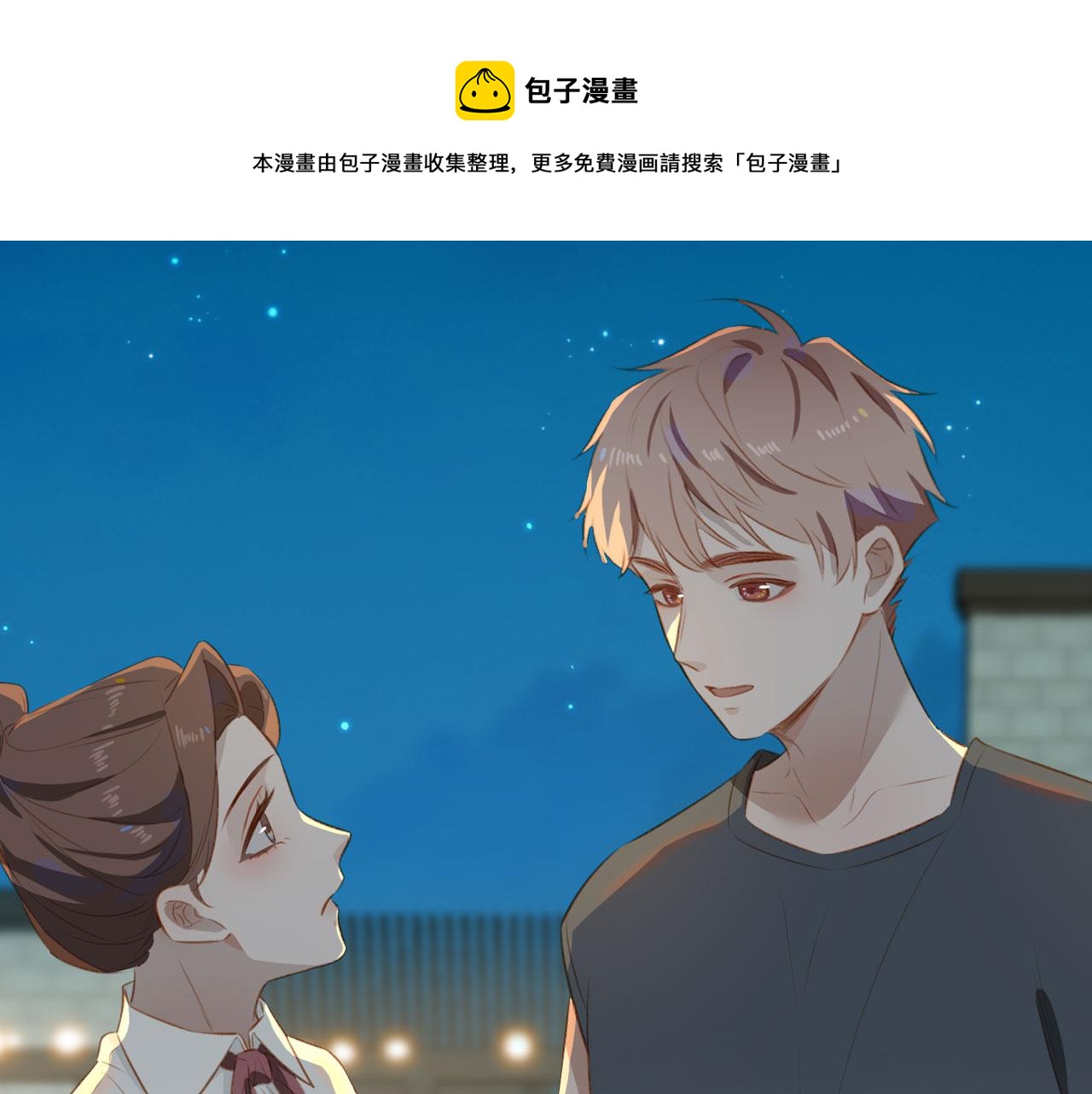 番外 狗毛篇（中）(1/2)-第156话
