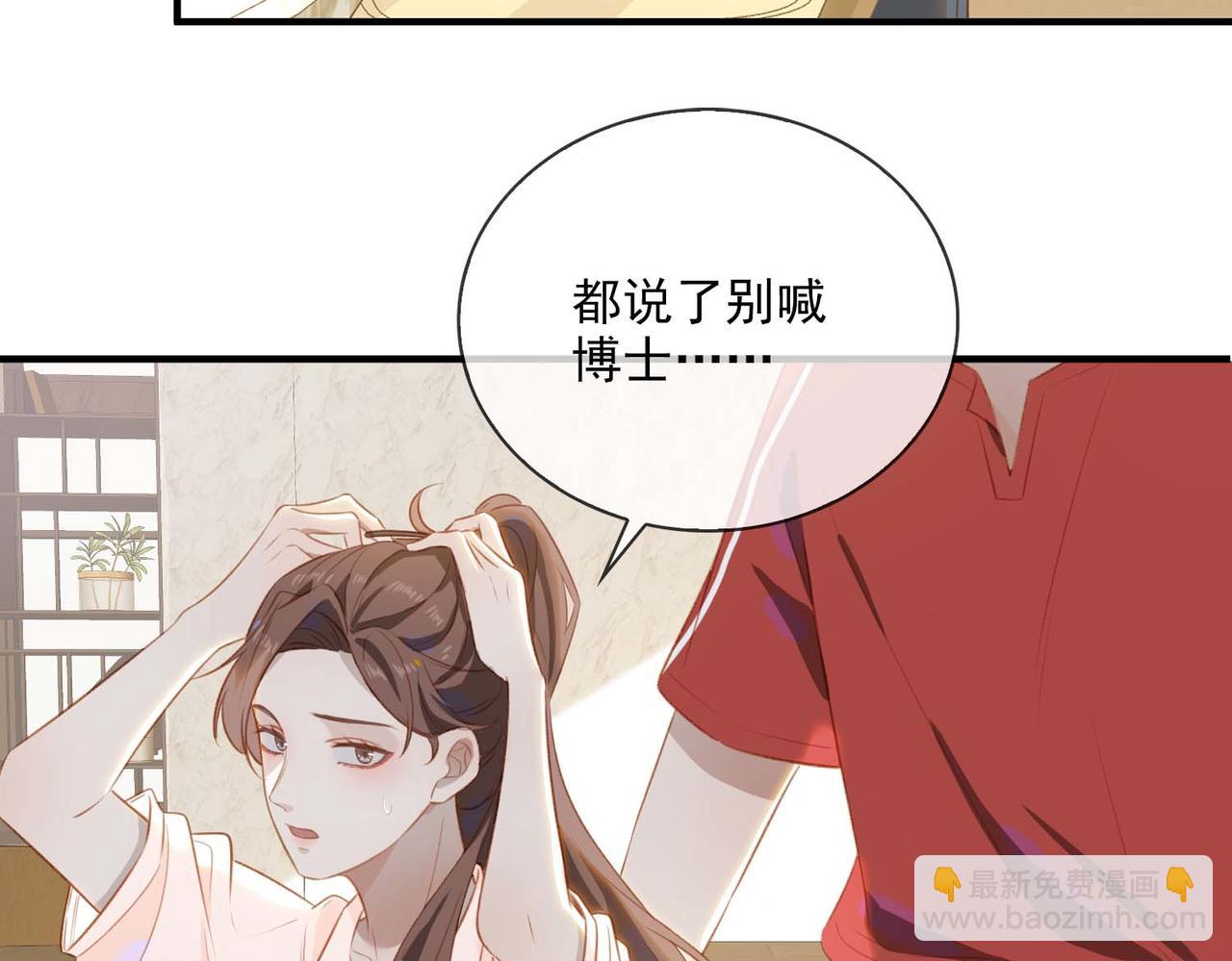 番外 狗毛篇（中）(1/2)-第156话