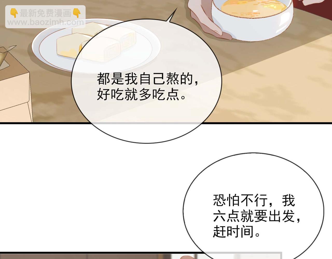 番外 狗毛篇（中）(1/2)-第156话