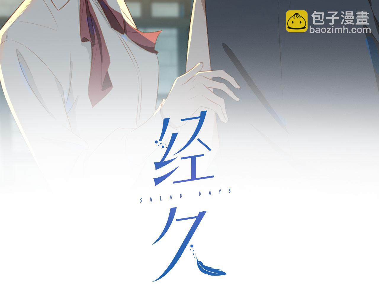 番外 狗毛篇（中）(1/2)-第156话