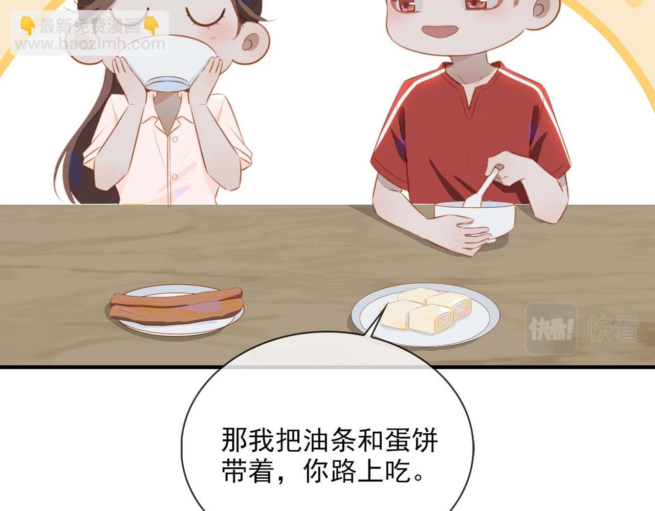 番外 狗毛篇（中）(1/2)-第156话
