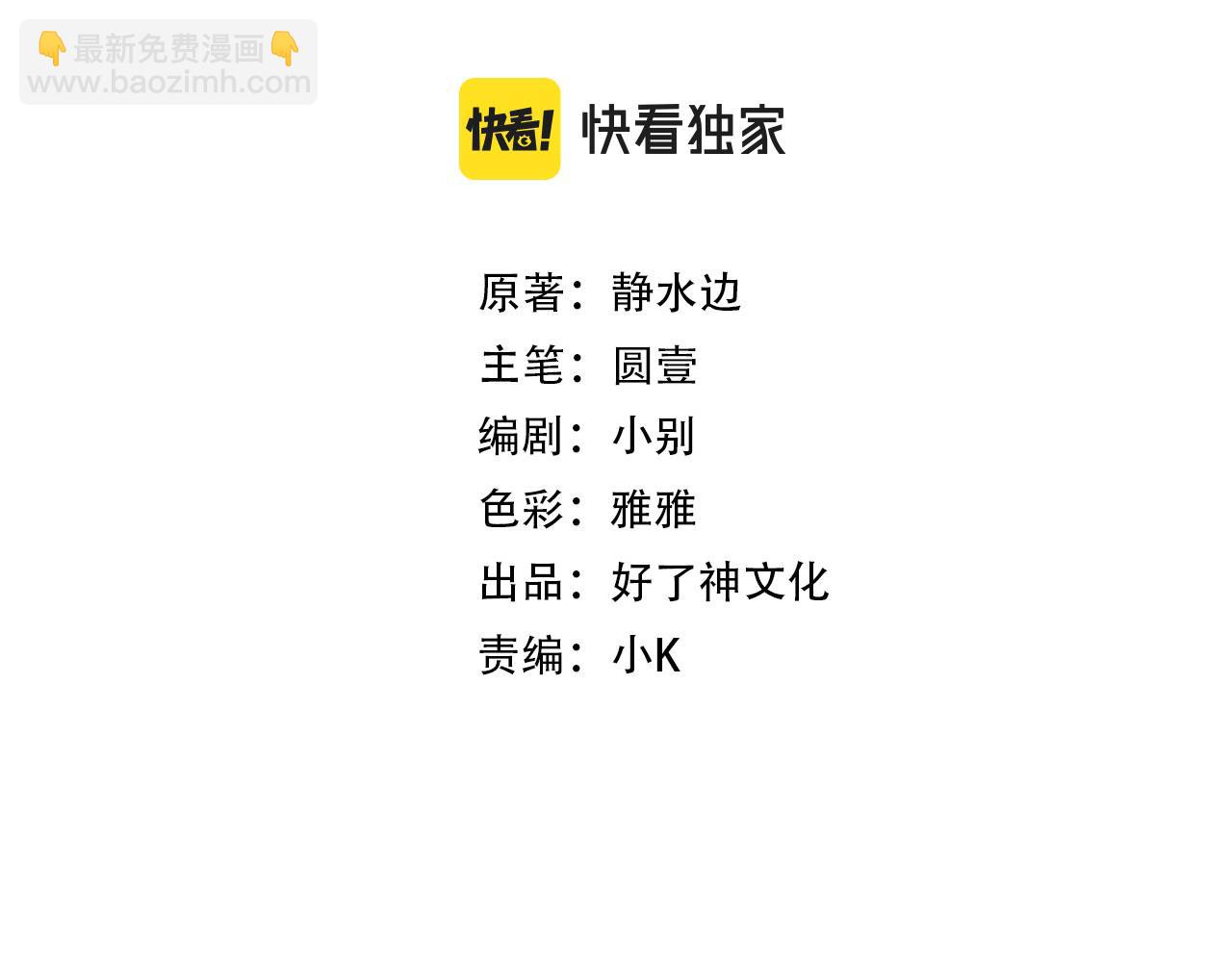番外 狗毛篇（中）(1/2)-第156话